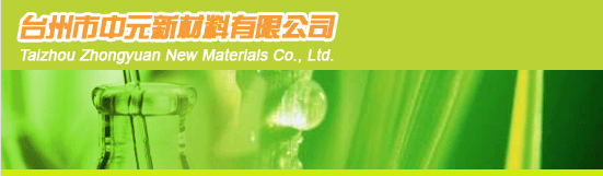 Taizhou Zhongyuan New Materials Co., Ltd.